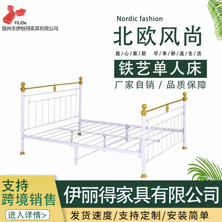 Black single bed, one-bed factory for employees of single-bed school flats in rented accommodation.