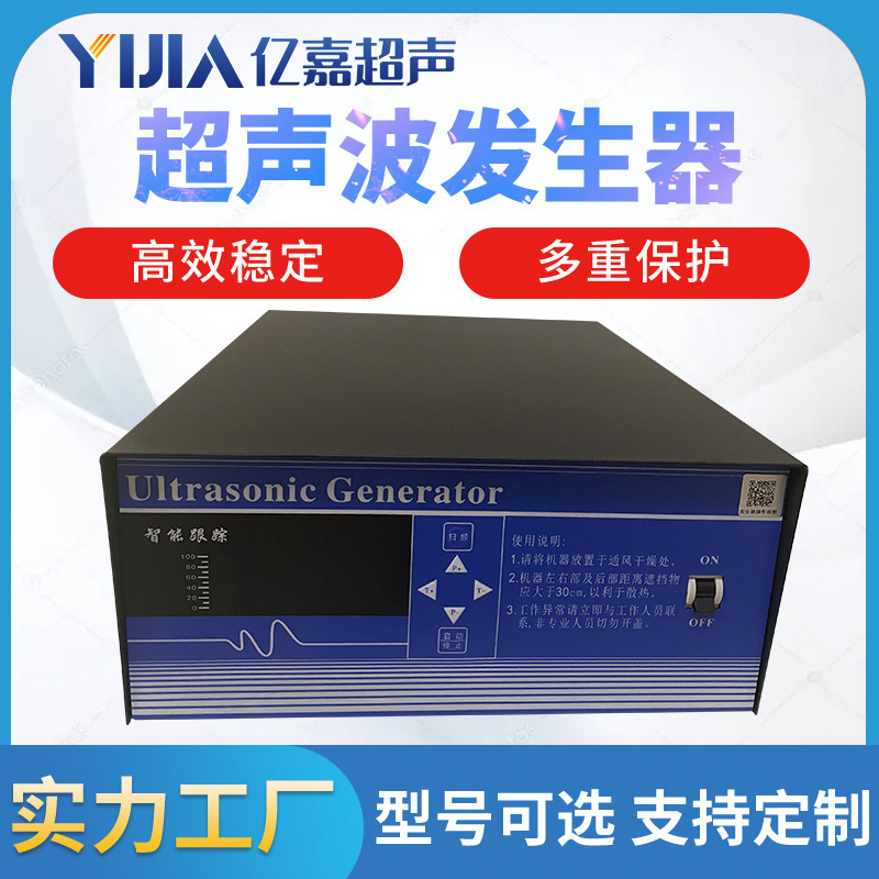 超聲波工業清洗機發生器智能電源電路恆流大功率3000W28K/40K