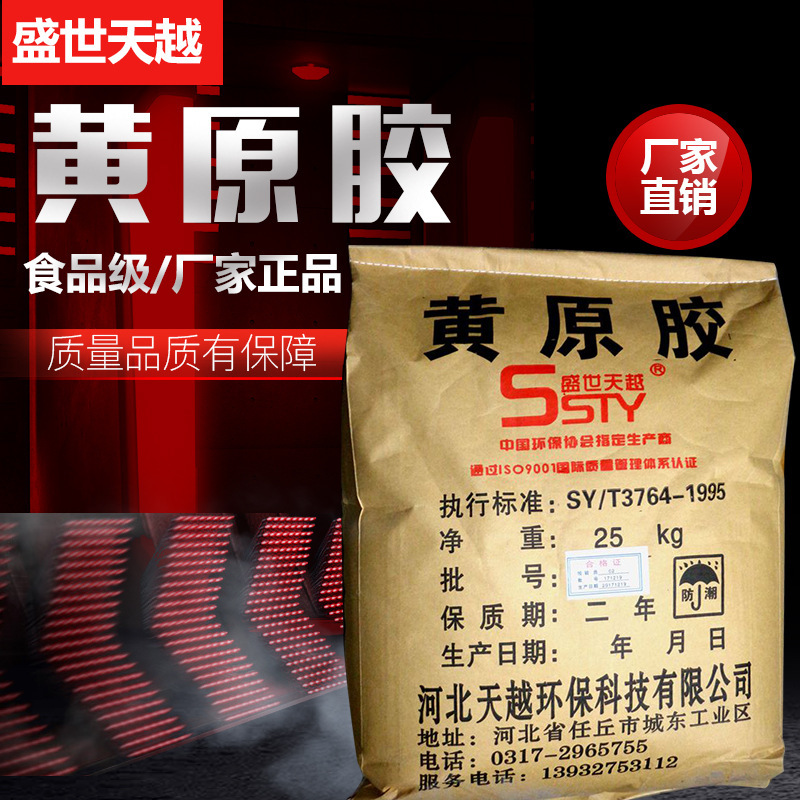 산업 기름 훈련을 위한 Slurry 첨가물.