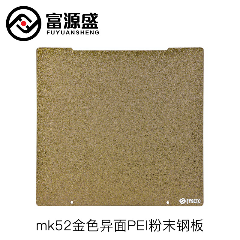 FYSETC JanusBPS gold steel plate MK3S/MK4 253.8*241mm amphipoly PEI steel plate