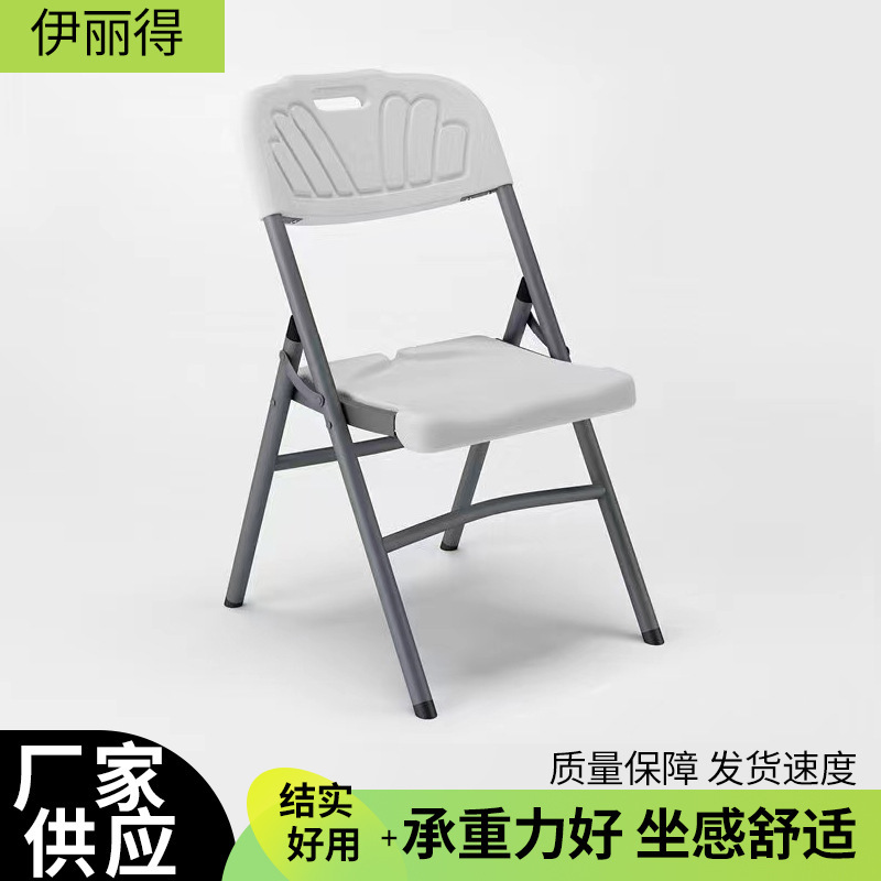 A simple folding chair for plastics.