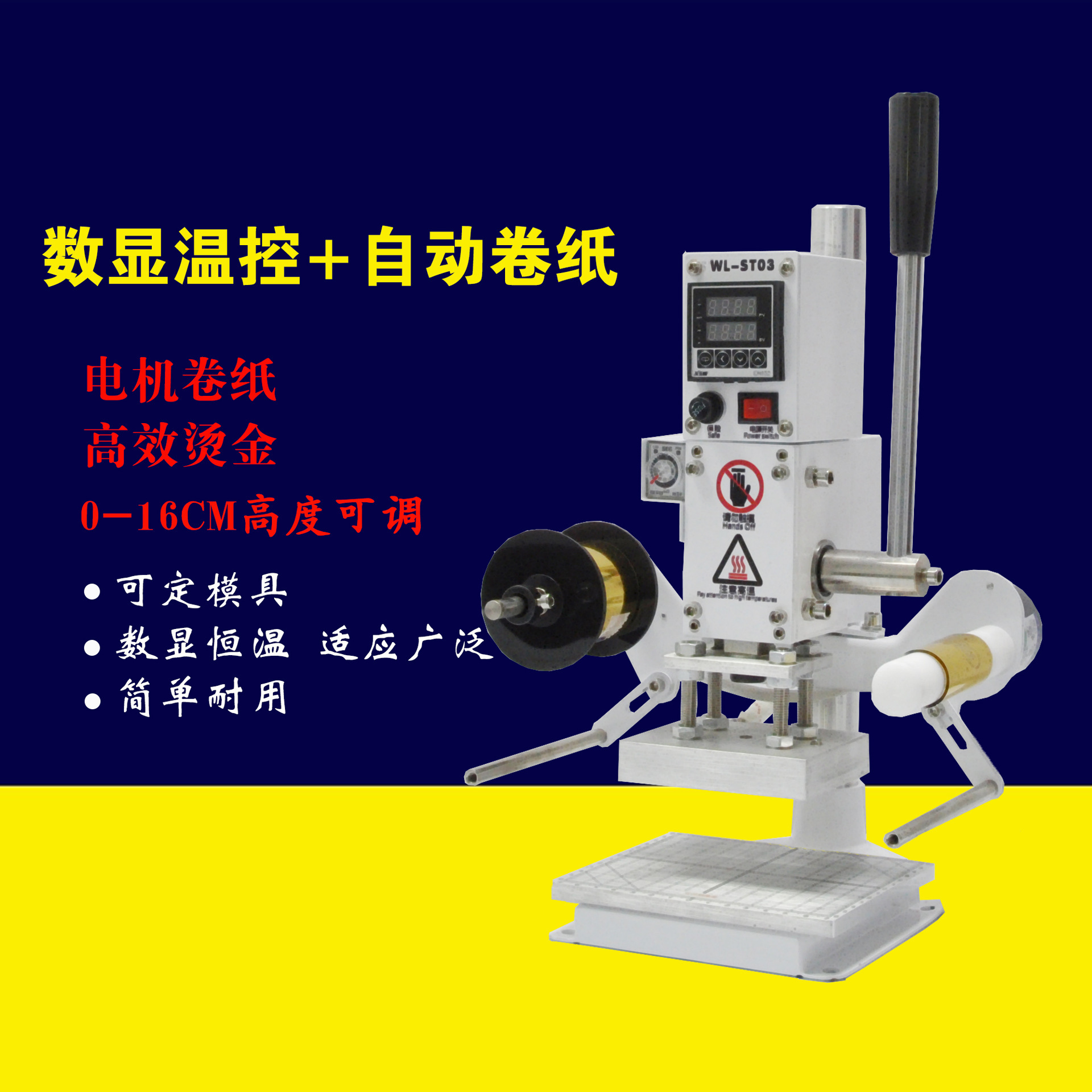 Auxiliary scroll paper, small hand-held gold-skin heat burner, iron-stamped printer presser