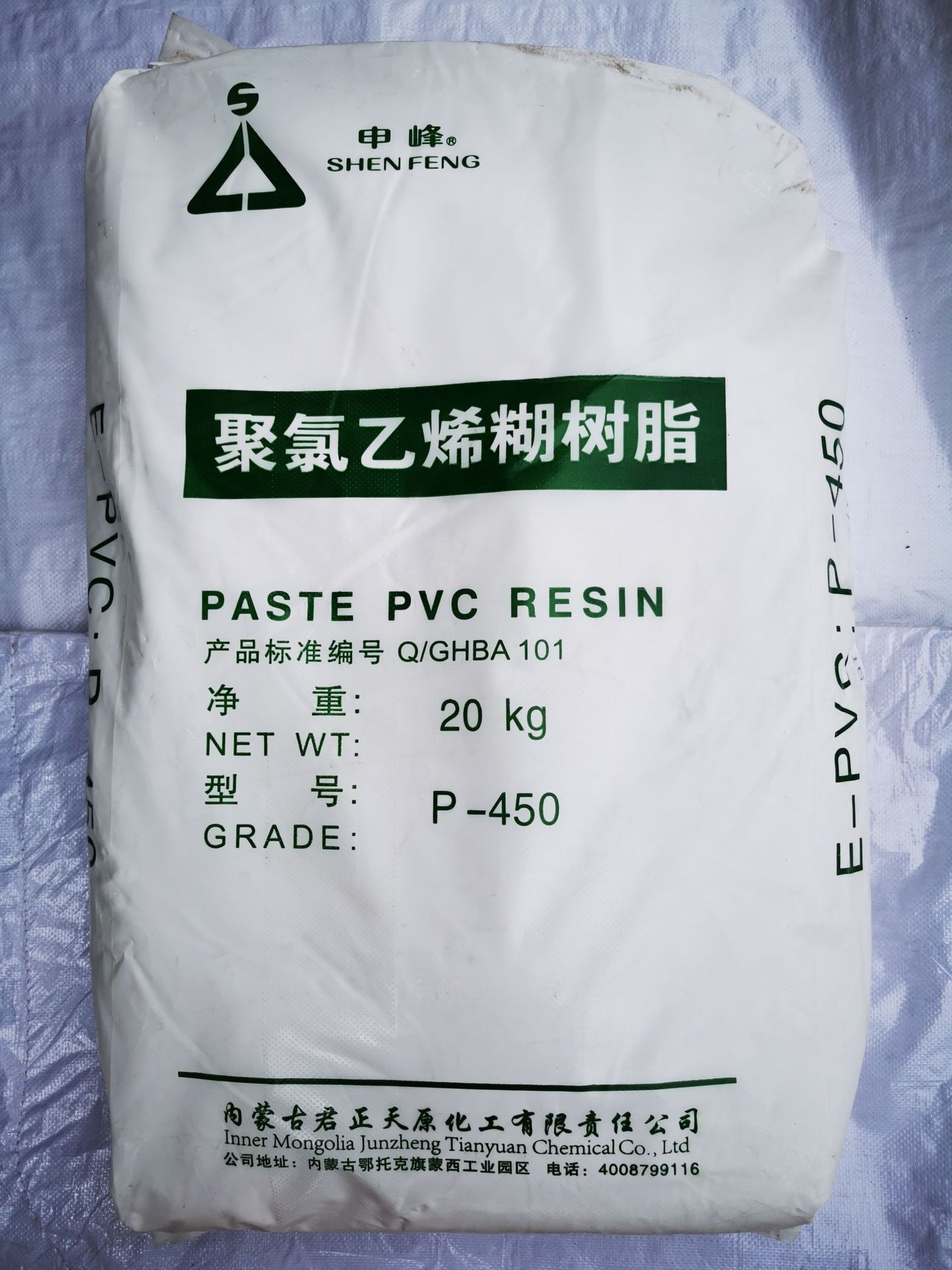 pvc糊树粉高亮度厂家货源中泰糊树脂粉乳化粉细粉高透明聚氯乙烯