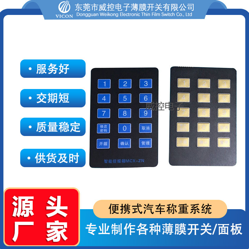 PET thin membrane switch.