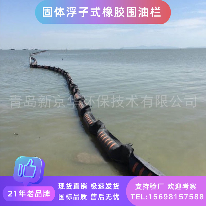 Solid platinum rubber fence inflatable rubber fence oil-spilling emergency equipment fencer