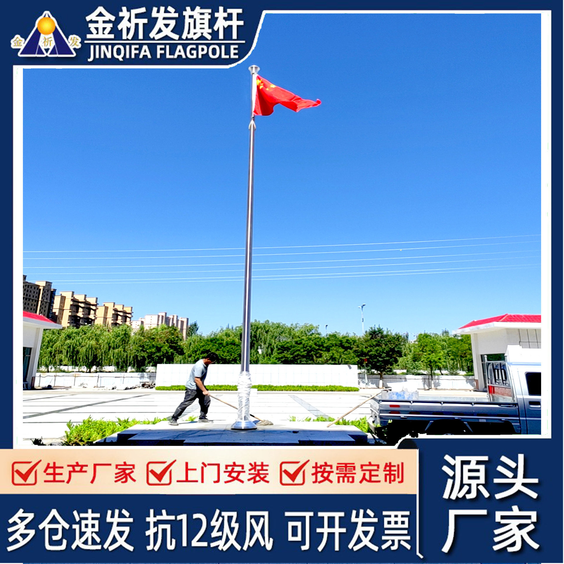 Customize 304-door stainless steel flag poles for 15 meters of electric lifting conical metal flag poles in the square.