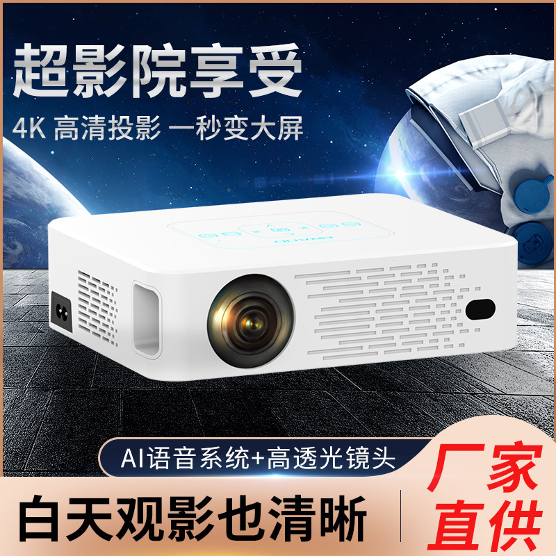 The new 1080 P-day direct home is crossing the border with the Bluetooth 9-0 projector.