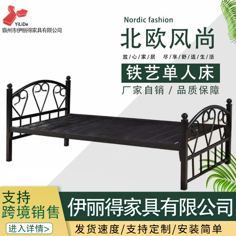 Black single bed, one-bed factory for employees of single-bed school flats in rented accommodation.