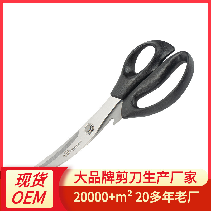 Chúng ta sẽ tìm một cái kéo nướng may cho cái kéo bít tết gà.