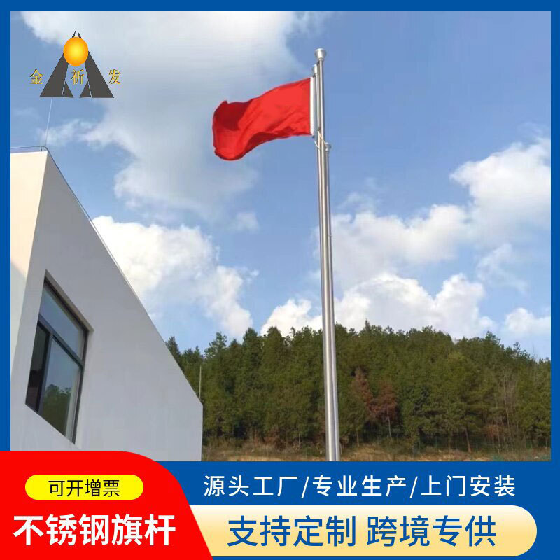 The factory's wholesale and stainless steel flagpole advertiser pulls the flagpole school flagpole congee.