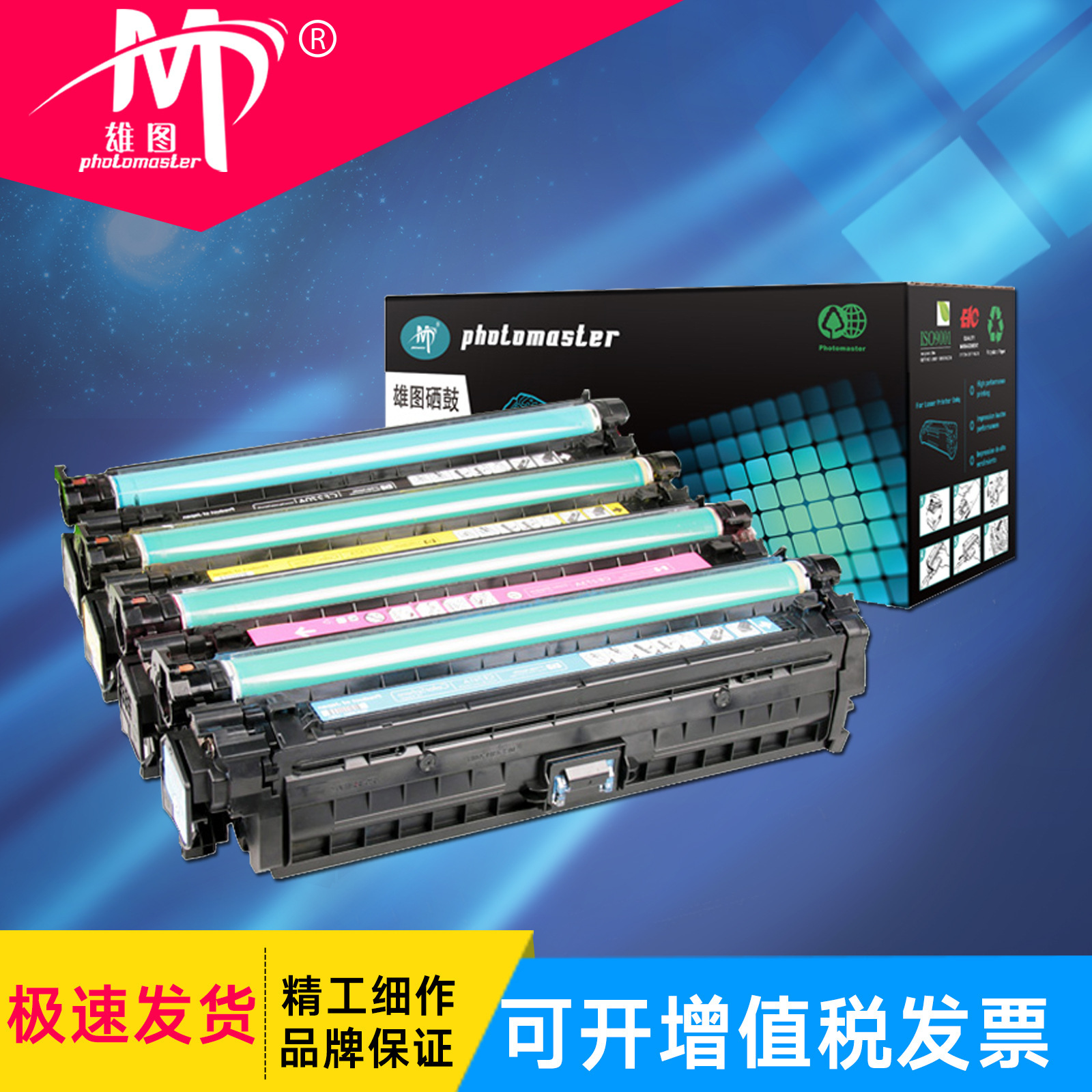 雄图彩色硒鼓CE740A适用惠普Color Laser Jet CP3525 CP3525n墨盒