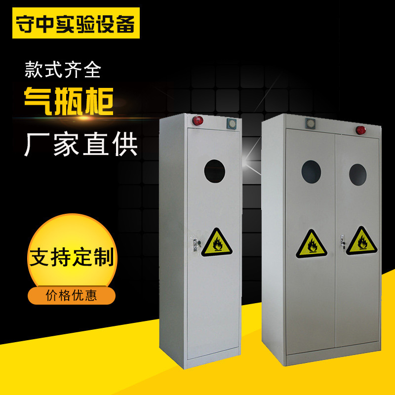 Gas cylinders, hydrogen oxygen acetylene storage cabinets, gas cylinders blastproof cabinets, automatic alarms, automatic venting.