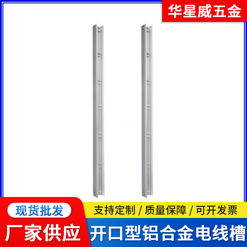 Aluminium alloy fire-proof metal duct open metal trough cable cable bridge processing