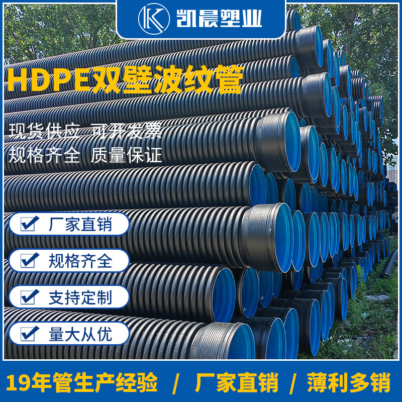 The HDPE double-walled steel tubing liner, home to the empty wall entanglement pip pipe, rounding the bellows with electrical drainage.