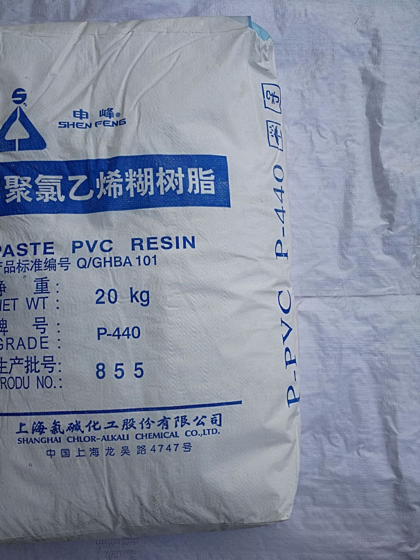 pvc糊树粉 亮度p440糊树脂 透明pvc糊树脂 阻燃