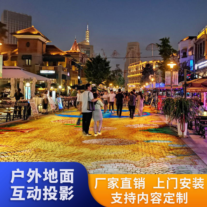 3d space holographic integration equipment for outdoor lighting of ground interactive projection of the 5d Mall of the Hotel