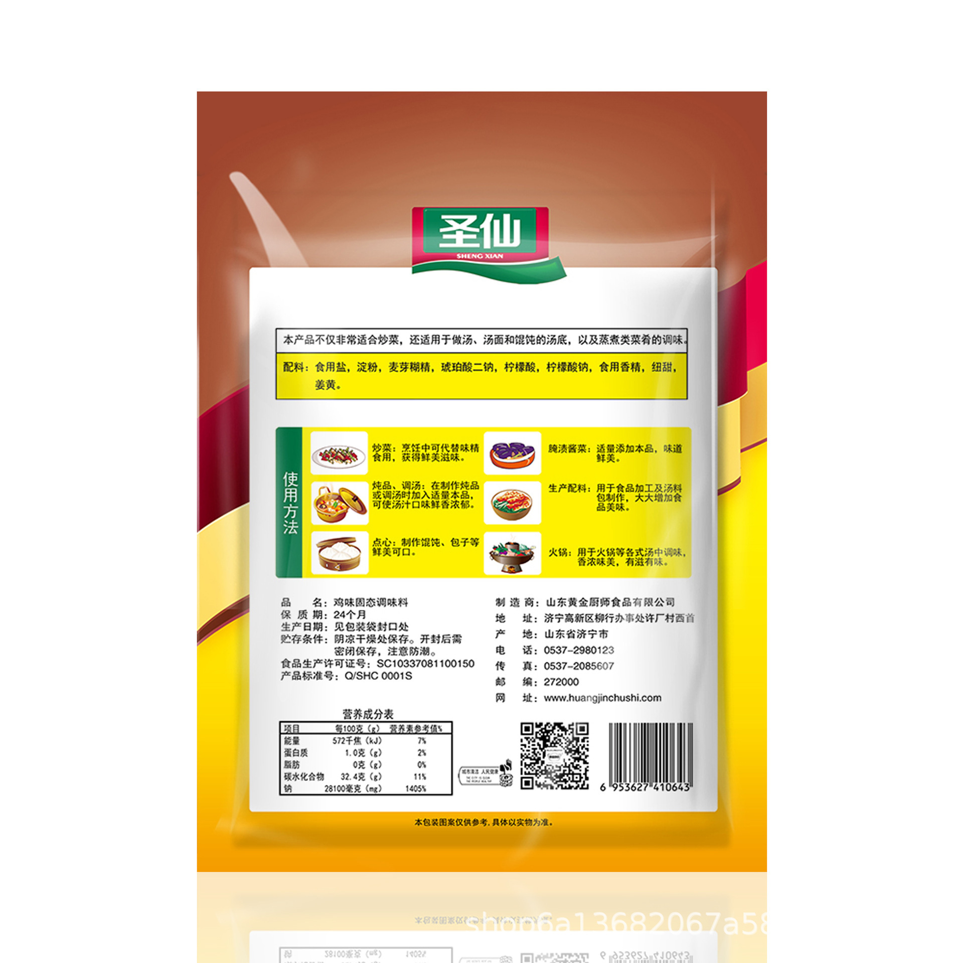 The whole case of the gold cook's chicken-sweet commercial, 1000g chicken-meal sauce, cooking soup.