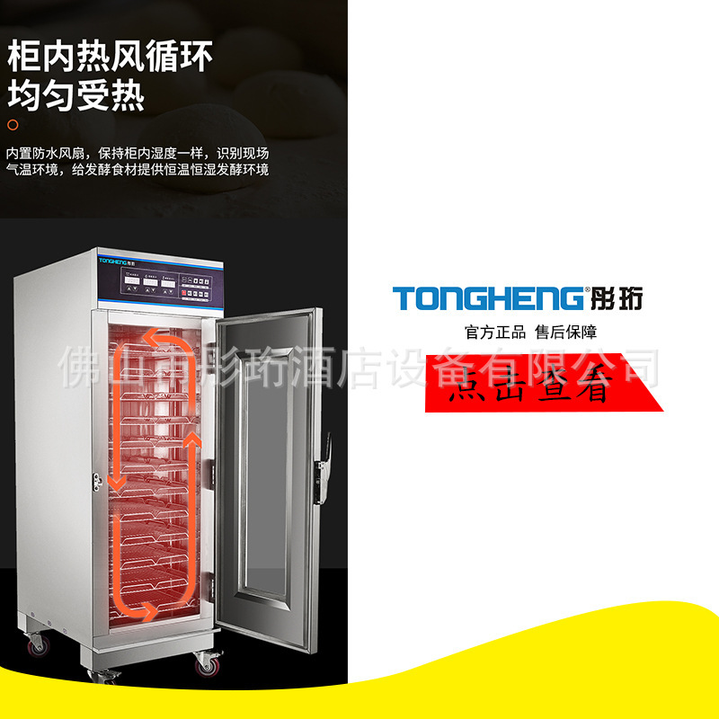 The fermentation cabinets, stainless steel intelligence, bubble kitchen equipment, source factory.