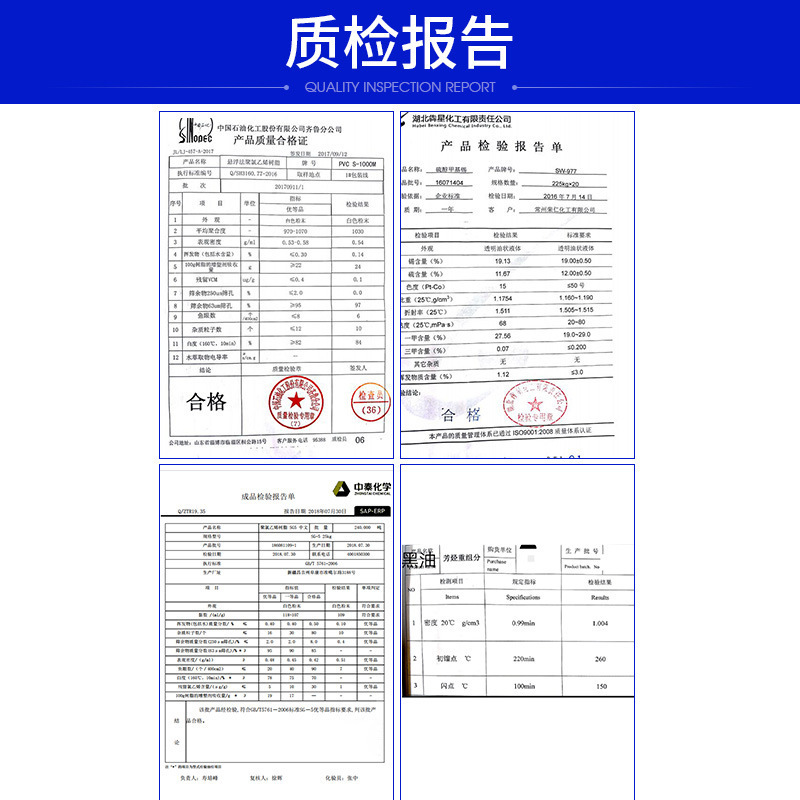 联城UN488 绿色低碳增塑剂 dotp 苯二甲酸二辛酯 现货 免费拿样