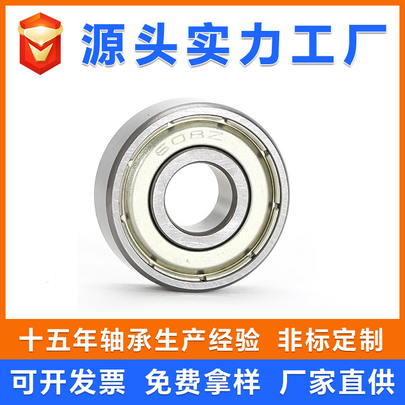 603,604,605,606,607,608,609 ZZRS high-speed microball bearings