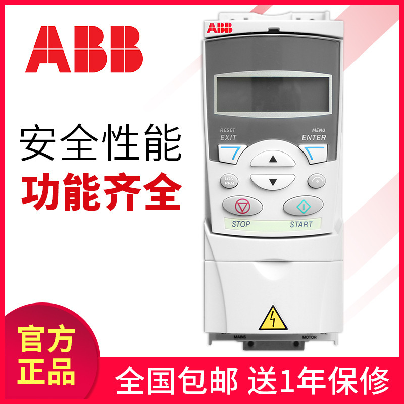 ABB变频器ACS310-03E-02A1-4全新正品0.55KW三相380V风机支持维修