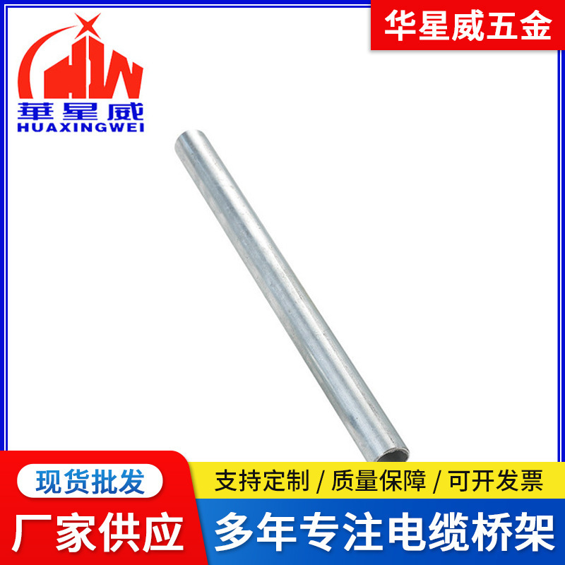 Zinc-plating steel customized a 1-inch direct plating of the wholesale plating pipe Zinc pipe metal products