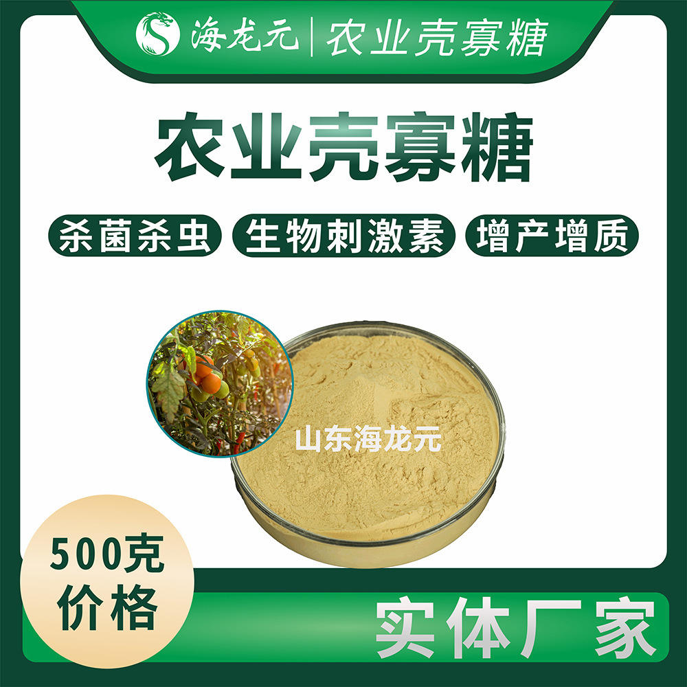 Agricultural oligopoly, low-polymers, fruit and vegetable rice, soluble water, 2-8,500g