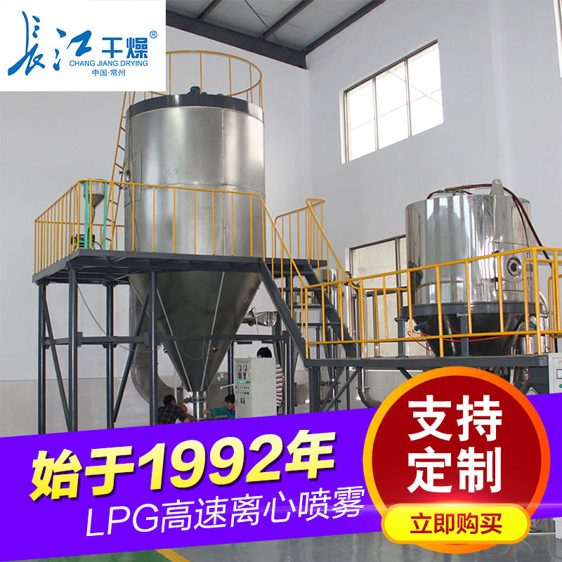 Equator yogurt dryer, cocoa coffee dryer, chicken juice fast tea dryer