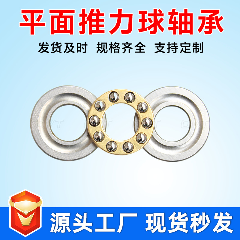 F5-10 F5-11 F5-12 F6-11 F6-12 F6-14M thrust ball bearings