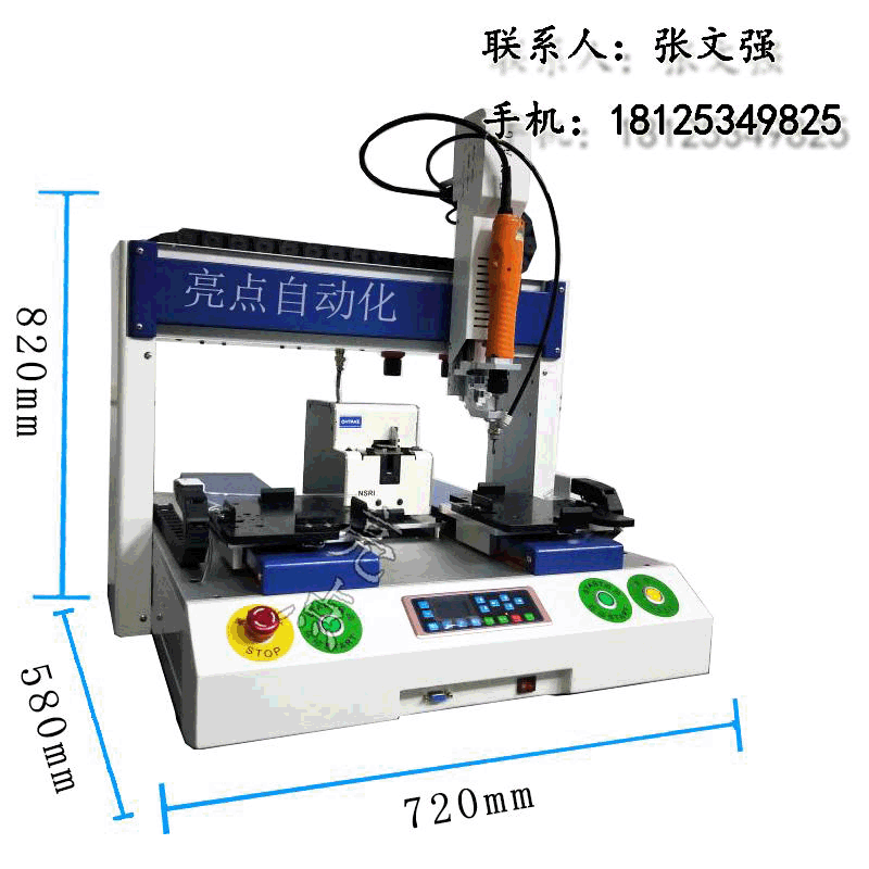 中山吸附式吸气式全自动螺丝机 全自动锁螺丝机全自动打螺丝机