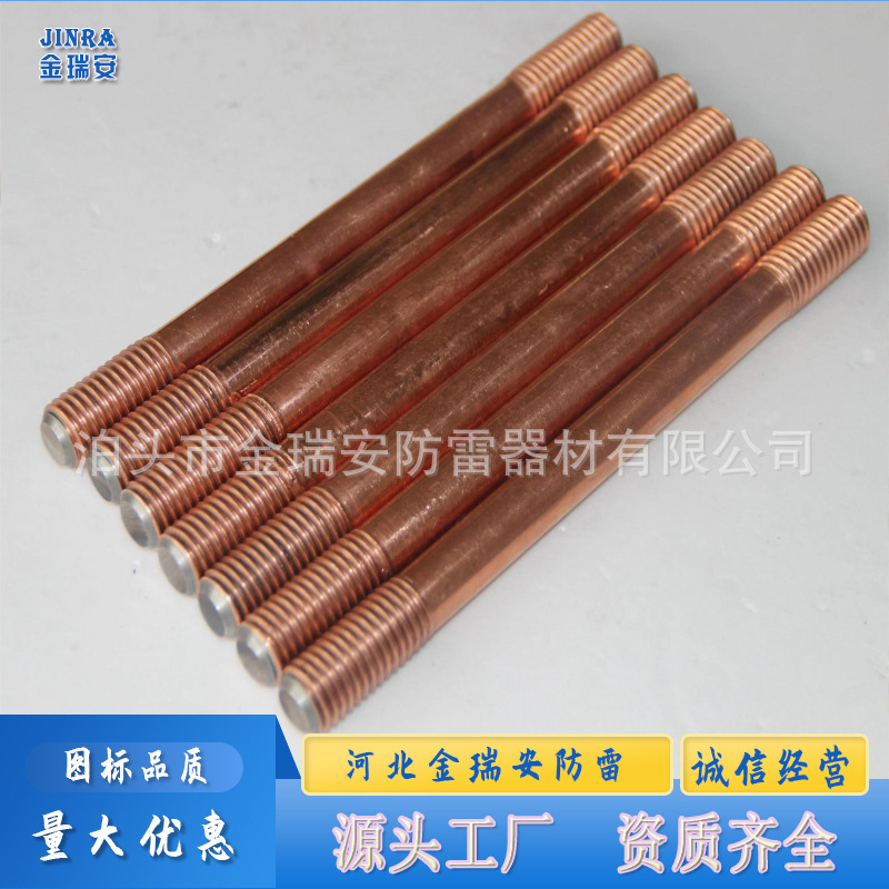 Copper-packed steel poles, copper-covered steel poles, vertical mine-protected pillars.