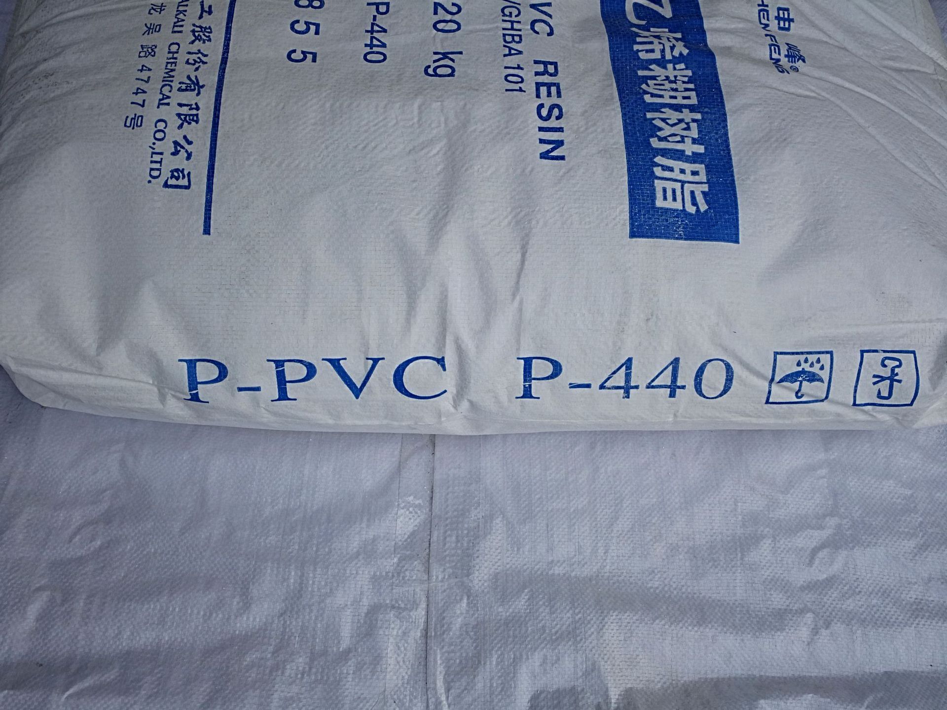 pvc糊树粉 亮度p440糊树脂 透明pvc糊树脂 阻燃