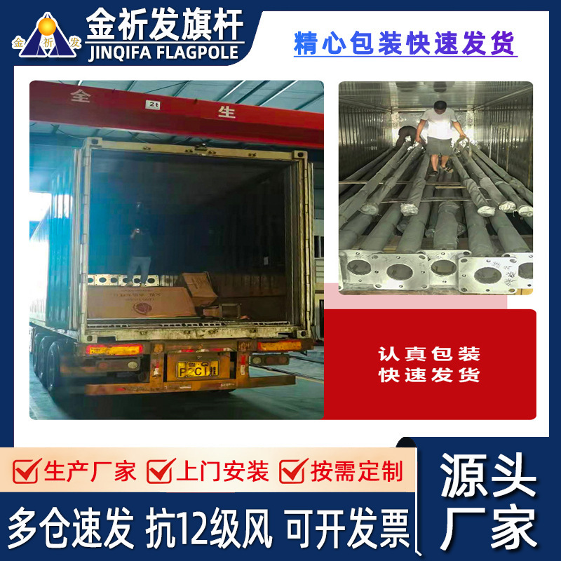 The factory supplies 9m12m of electric power to shake the flag pole 15m, the school flag pole 20m.