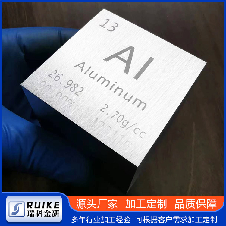 Khối Aluminium của các nguyên tố hóa học, các khối Aluminium cao cấp, nhiều loại hình khắc quà tặng cho các bộ sưu tập.