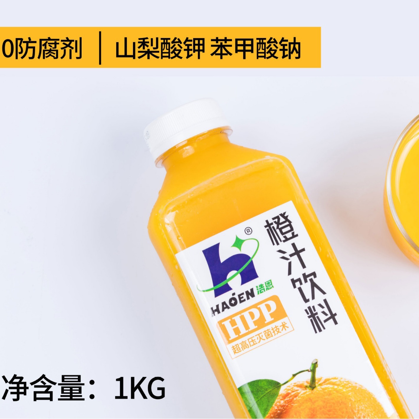 HPP超高壓滅菌冰橙汁冰飲料低衝調倍數1kg水果茶奶茶擺攤專用家用