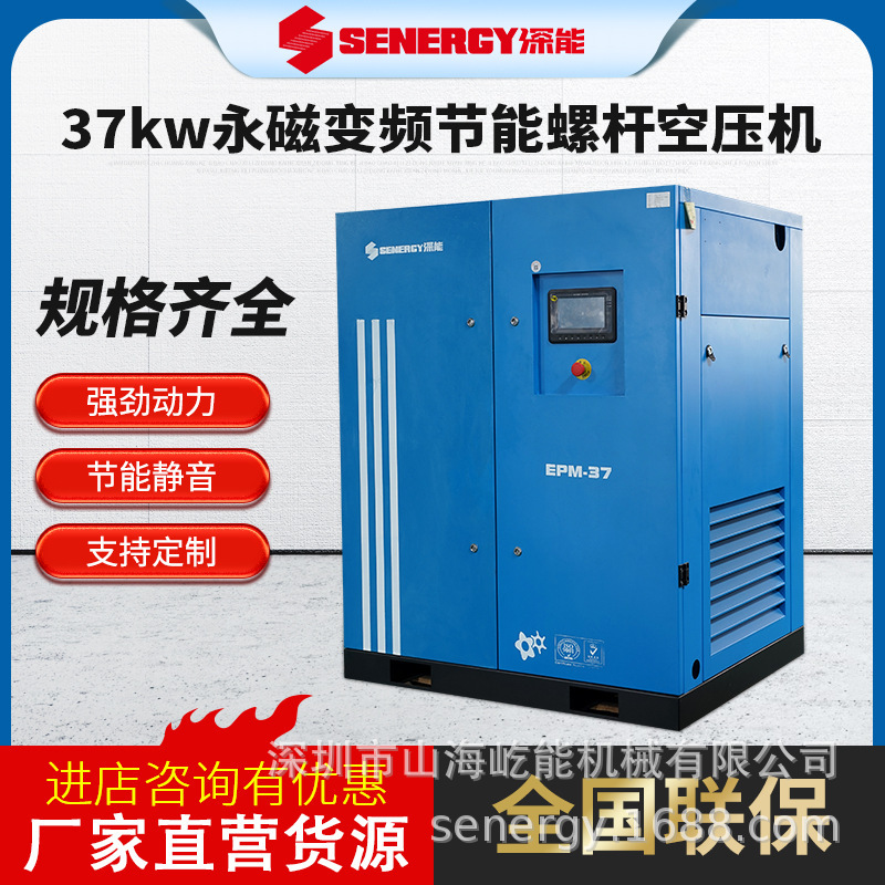 Năng lượng hiệu quả cao trên máy tạo tần số cao, không nhiễu, 37 kilowatt- quay, máy nén không khí