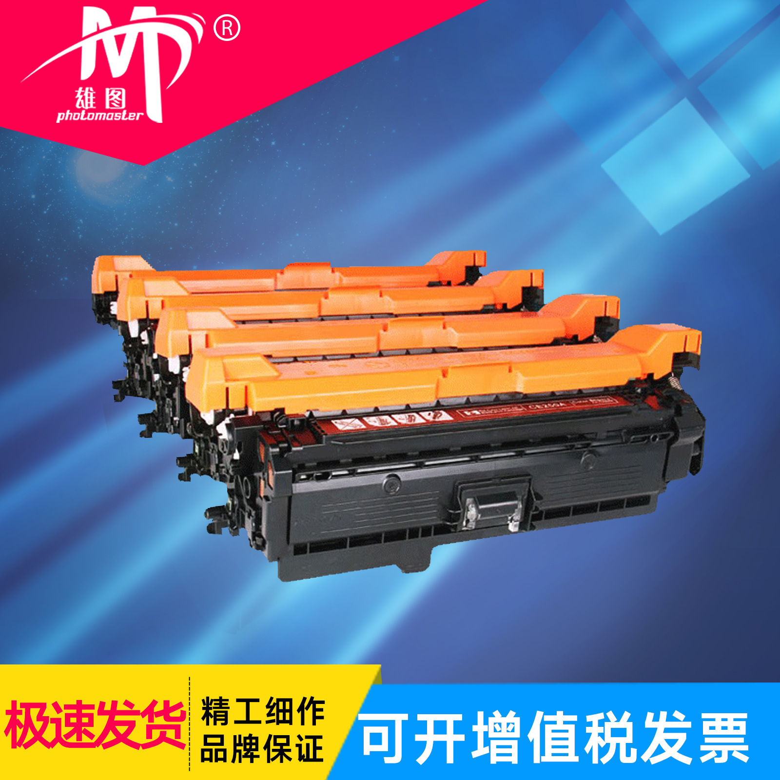 Male CE250A applies HPhp Color Laserjet CP3525 cartridge CM3530 CM3530