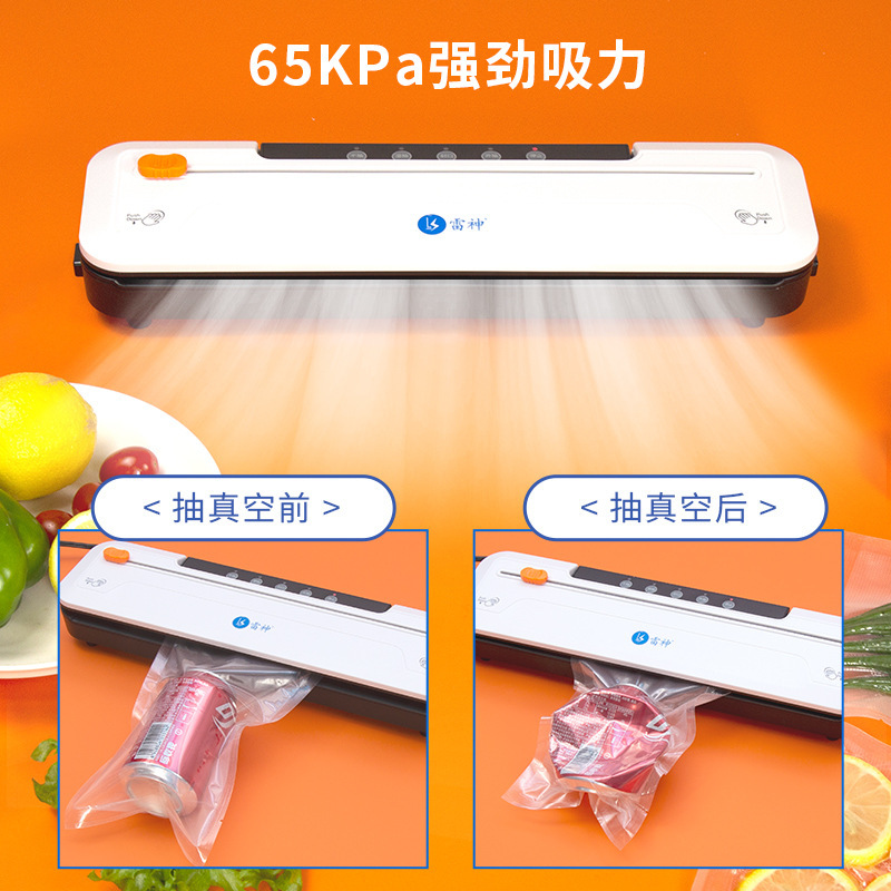 雷神家用大吸力真空封口机干抽湿抽单独封口可外抽