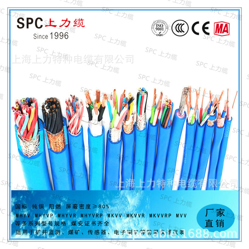 Fire-retarded communications cables, mineral sensor cables, mine telephone lines, MHYV, Shanghai factory.