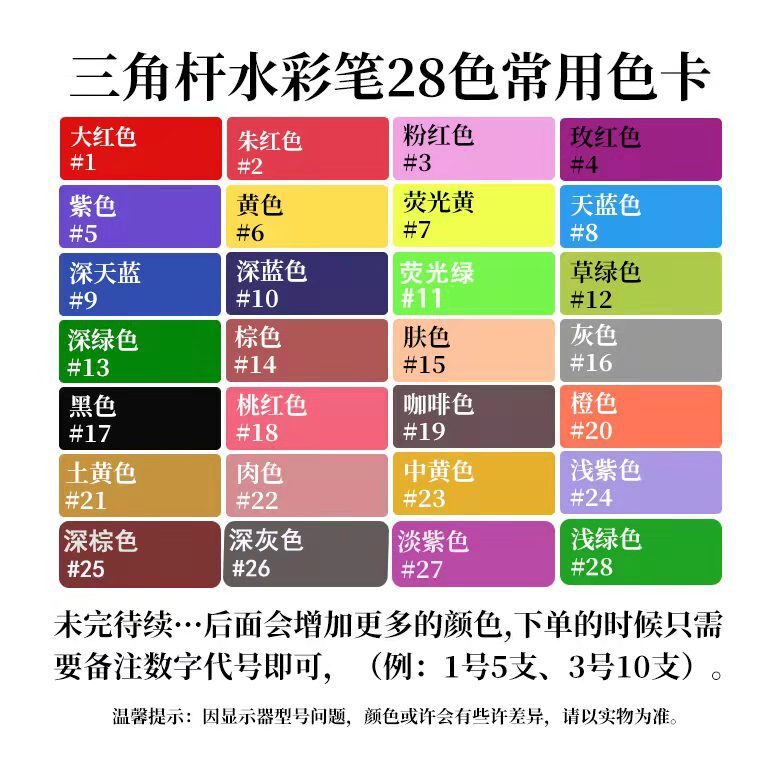 Tam giác bút nước, rửa nước, màu đơn, màu đỏ, vàng, xanh lá cây, đen trắng, màu nâu, một hàng rào, thường được thêm màu sắc.