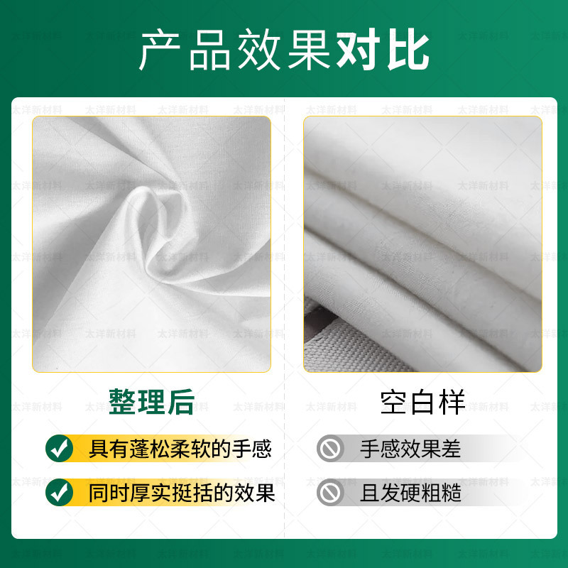 The factory's wholesale cold-water soluble textile softener, which is used for hand-to-hand printing of dry shampoo.