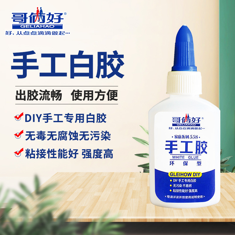 哥俩好手工白胶白乳胶diy手工乳强力木胶粘家具木工胶水木头胶