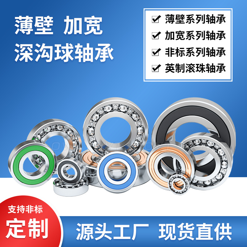 Thread wall bearings and wide bearings 62800 62900 62200 630000 16000