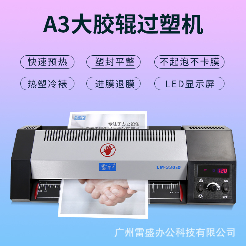 Ray's A3 Shape, LM 330iD, commercial plastic sealer, 4 times past the adhesive constant temperature.