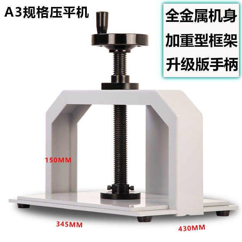 装订机纸张压平机小型手动A4铁壳A5会计凭证票据纸币资料压纸机