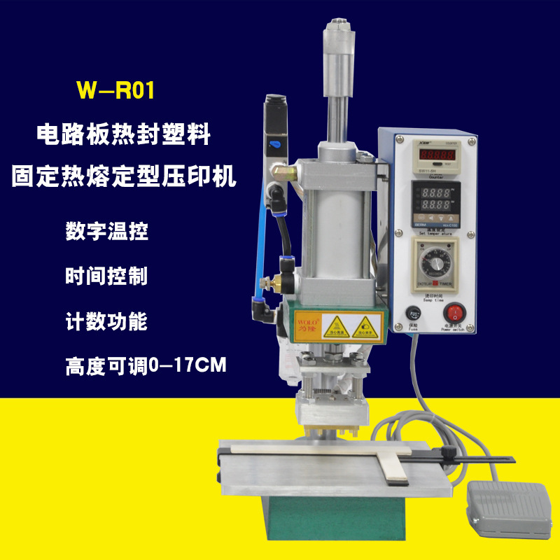 R01 circuit board aerodynamic thermal presser heat-up time-fixed plastic fixed thermal melting presser