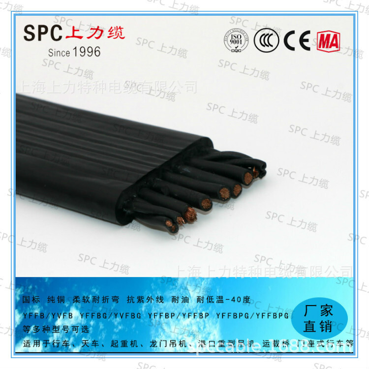 Motor YFFB YVFB crane flat-breed cable.