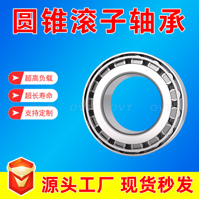 Round rolling bearings 30304 30305 30306 30307 30308 30309 direct supply from plant