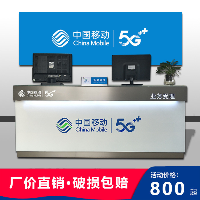 Văn phòng truyền thông 5G, văn phòng di động, quầy thu ngân, quầy tiếp tân, quầy điện thoại di động.