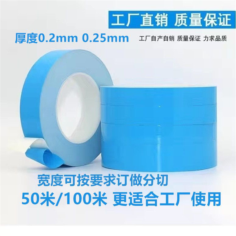 Wholesale, blue membrane-conductive double-sided glue, LED light plate distillation insulation with high temperature tape.